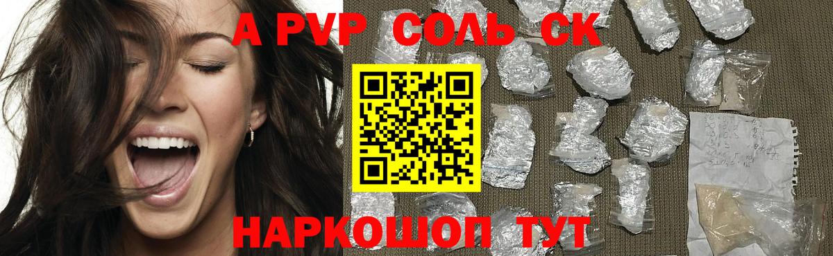 наркота  Alpha PVP СК  Вход с VPN  Азнакаево  Alfa_PVP мука 