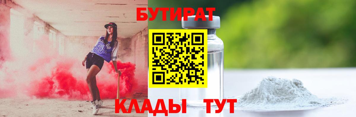Бутират оксана Азнакаево