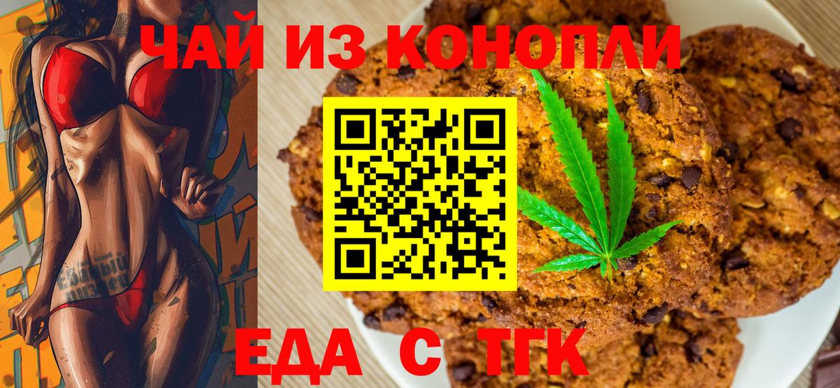 Cannafood конопля  Вход с VPN  Азнакаево 