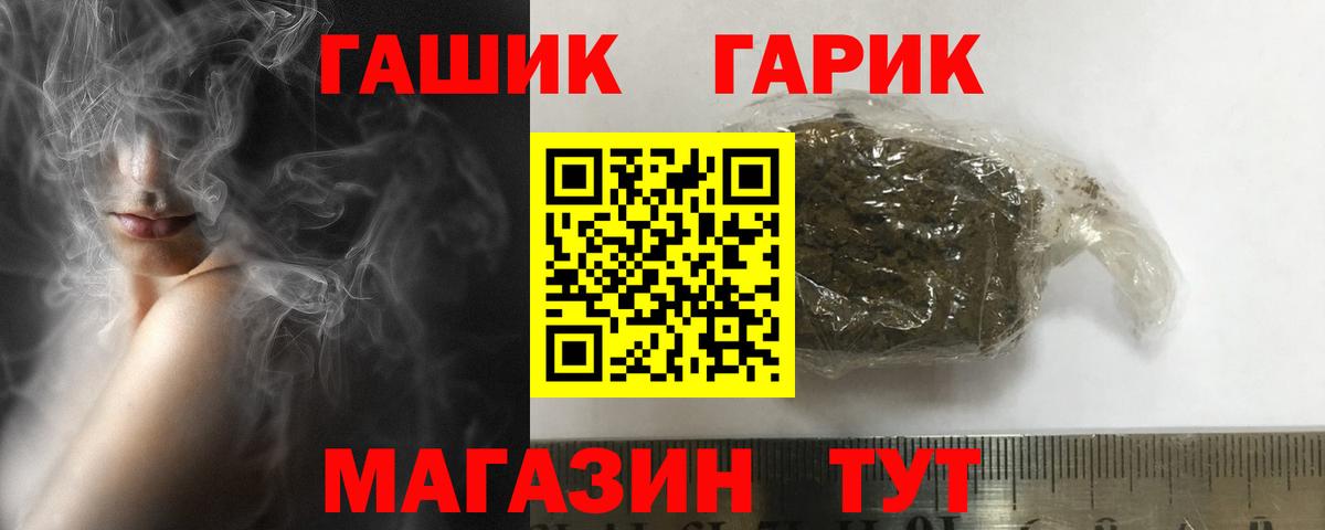 Гашиш убойный  Гашиш  Азнакаево  ГАШ Изолятор  Вход с VPN 