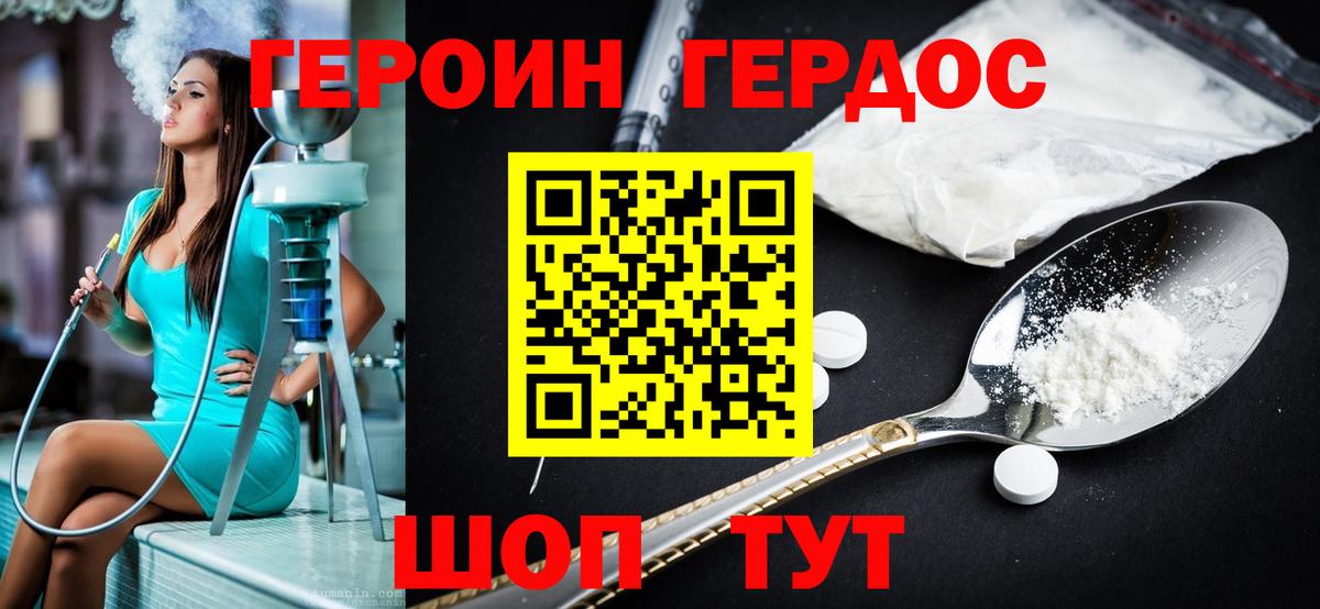 Азнакаево  Героин  Вход с VPN  ГЕРОИН белый 
