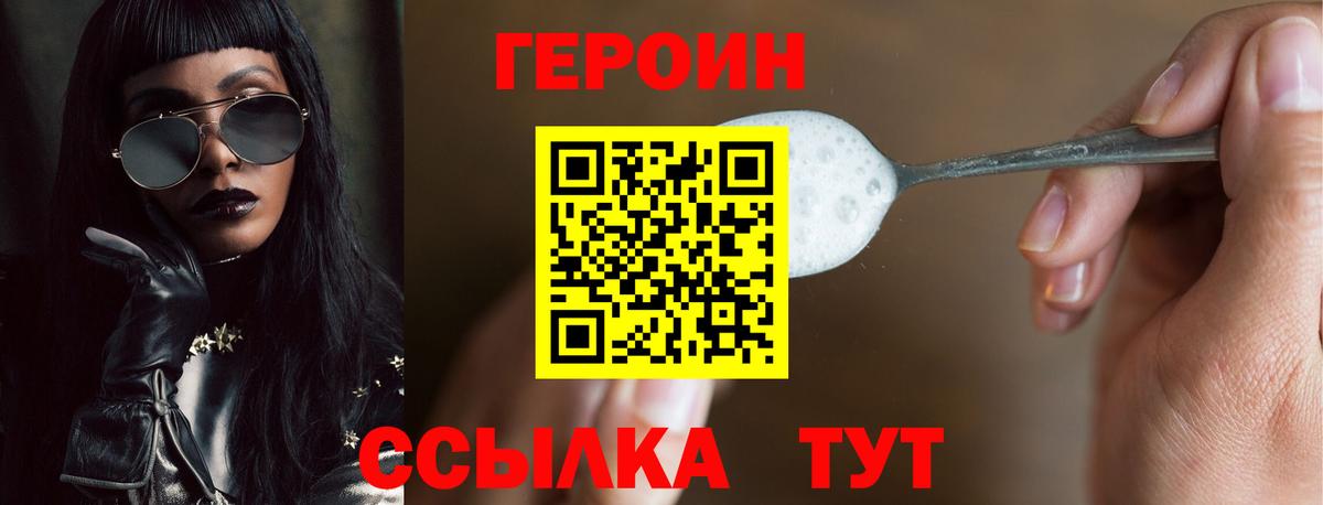 Героин VHQ Азнакаево