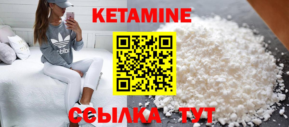 КЕТАМИН ketamine Азнакаево