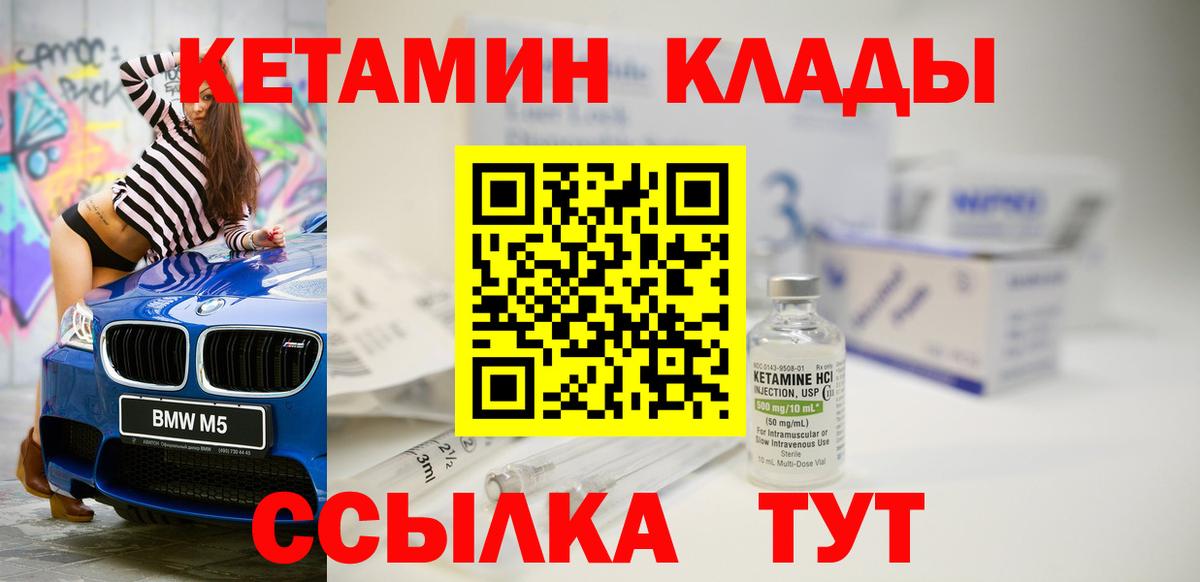 КЕТАМИН VHQ  Кетамин ketamine  Вход с VPN  Азнакаево 