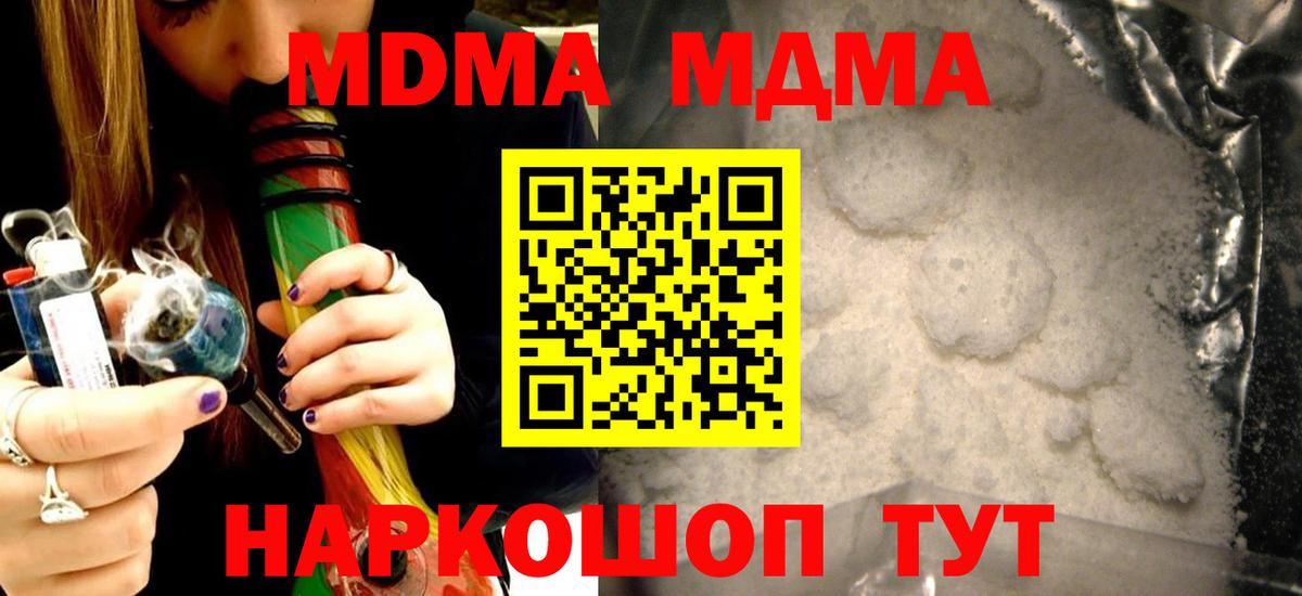 MDMA Molly  Вход с VPN  Азнакаево 
