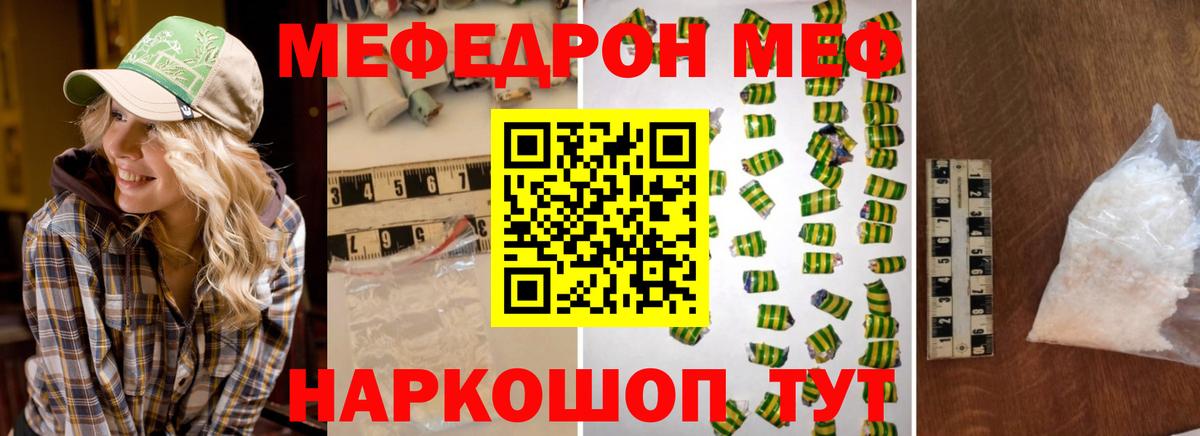 Меф кристаллы Азнакаево