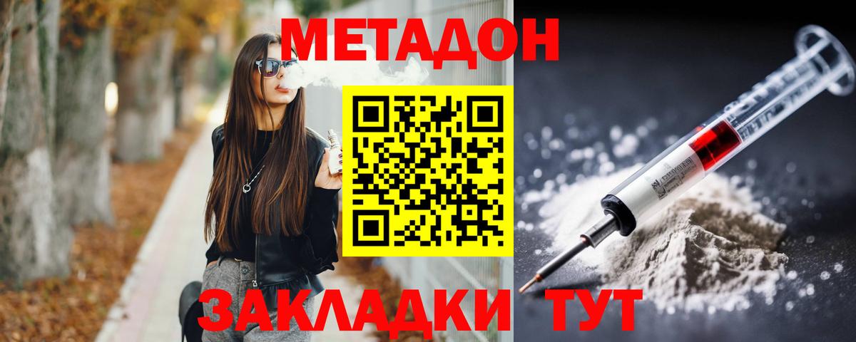 Азнакаево  МЕТАДОН methadone  гидра зеркало  Вход с VPN 