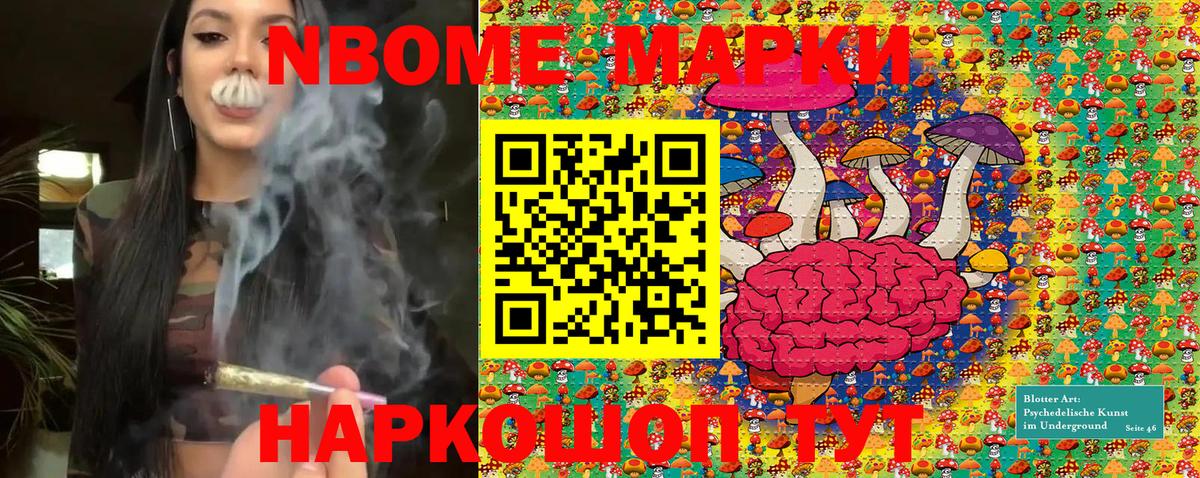 Азнакаево  Марки NBOMe 1,5мг  Вход с VPN 